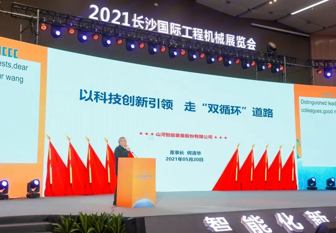 “机甲盛宴”长沙展圆满收官!山河智能展区亮点精彩回顾