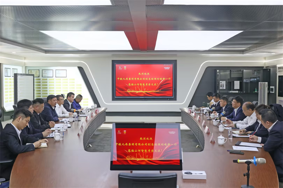 同船出海,共赢未来!中铁九局副总经理刘峻峰一行到访山河智能